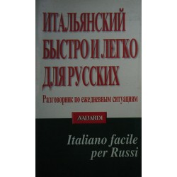 Italiano facile per russi - a cura di Anjuta Gancikov